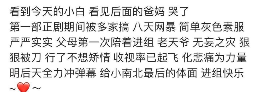 《上春山》风波后，白敬亭进组新剧，口碑翻车，网友直呼资源降级