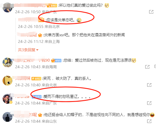 炎亚纶自曝从未爱过汪东城，还曾被对方羞辱过，这次他真的破防了