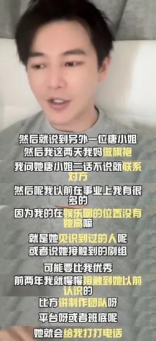 男明星揭秘娱乐圈交友规则：同性难成好友，唐嫣、袁姗姗不够圆滑