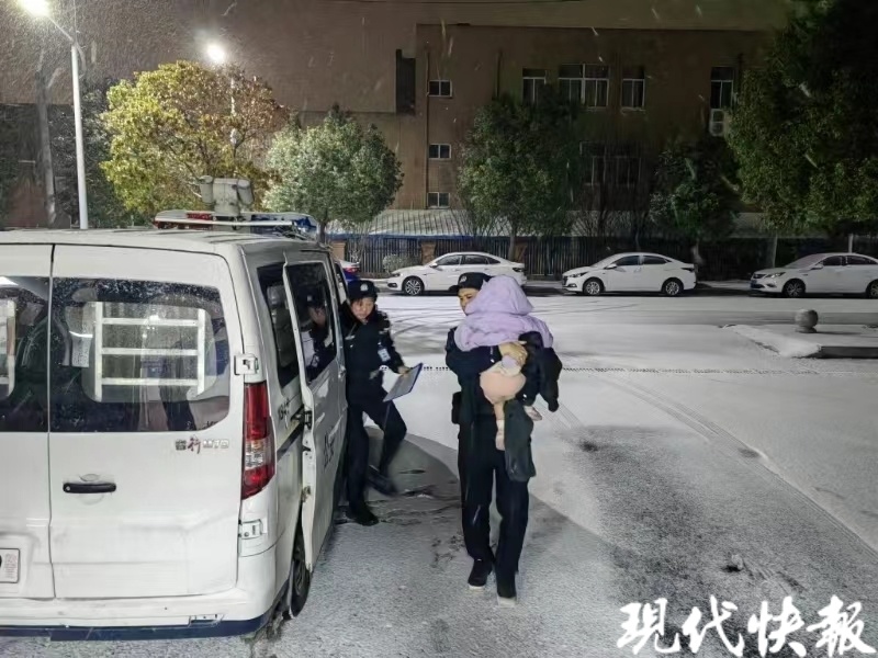 雪夜2岁女童独自出门，接到民警电话家长才知孩子丢了