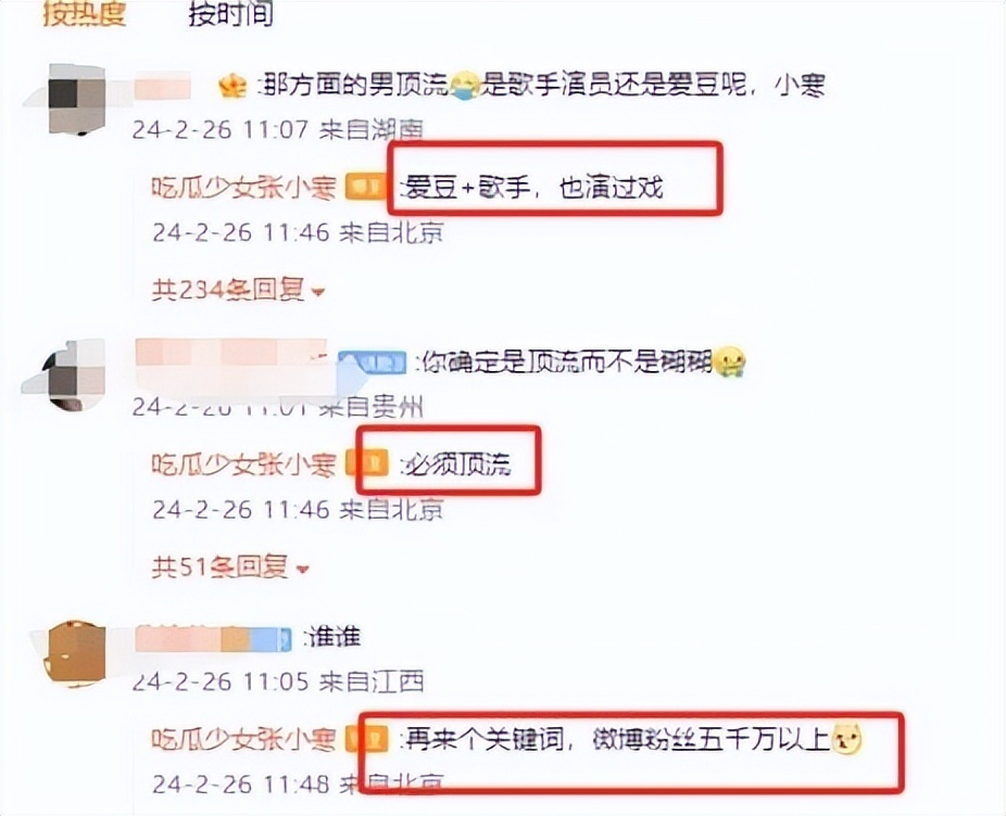 娱记曝顶流男星塌房，有对象、私生活不干净，鹿晗躺枪被送上热搜