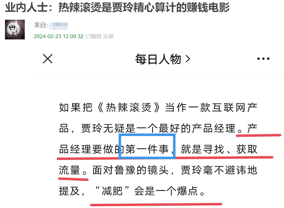 贾玲发文回应恶评，晒登顶照霸气回怼：你看到什么我就拍了什么