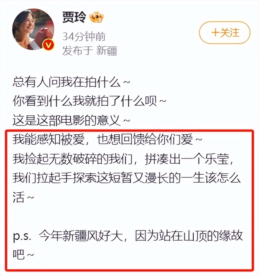 贾玲发文回应恶评，晒登顶照霸气回怼：你看到什么我就拍了什么