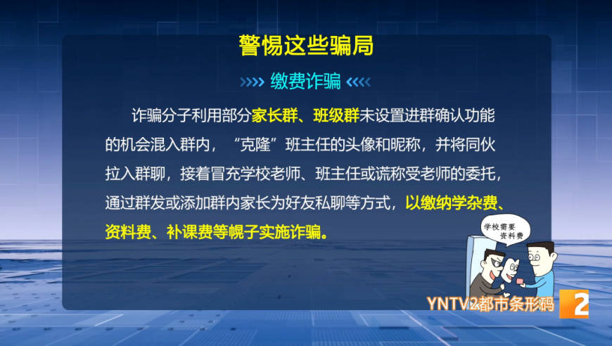 孩子开学首日竟迟到？家长电动车故障，民警援手解困。