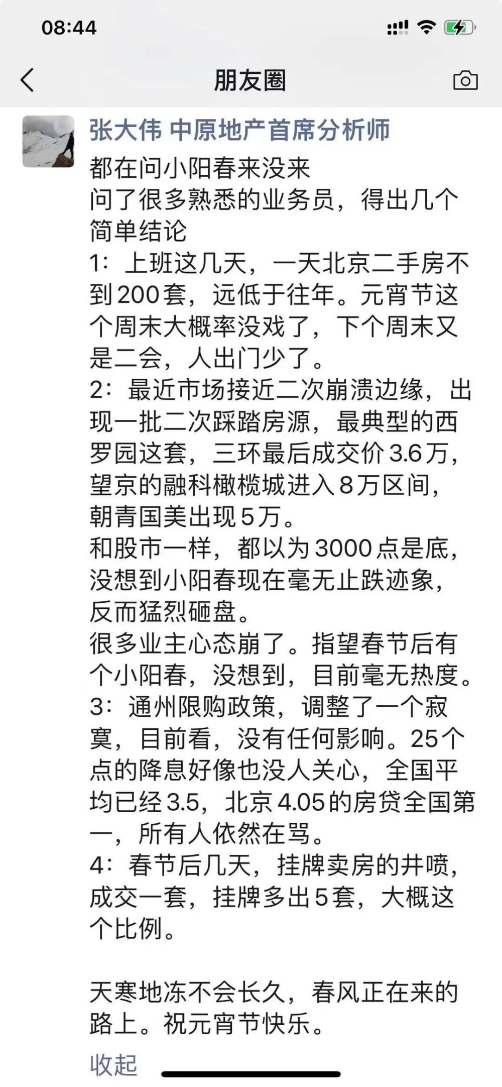 如何看微盘股大涨，煤炭股下跌？