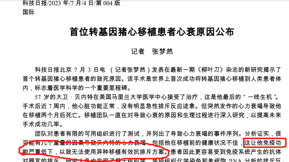 第2例猪心移植6周后死亡，异种移植有多难？为何选猪而非灵长类？