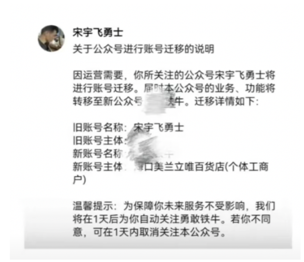 财经博主卖号给“杀猪盘”？5块钱一个粉丝，有投资者血本无归