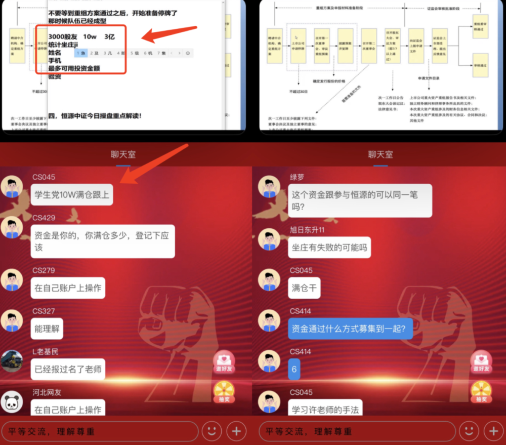 财经博主卖号给“杀猪盘”？5块钱一个粉丝，有投资者血本无归