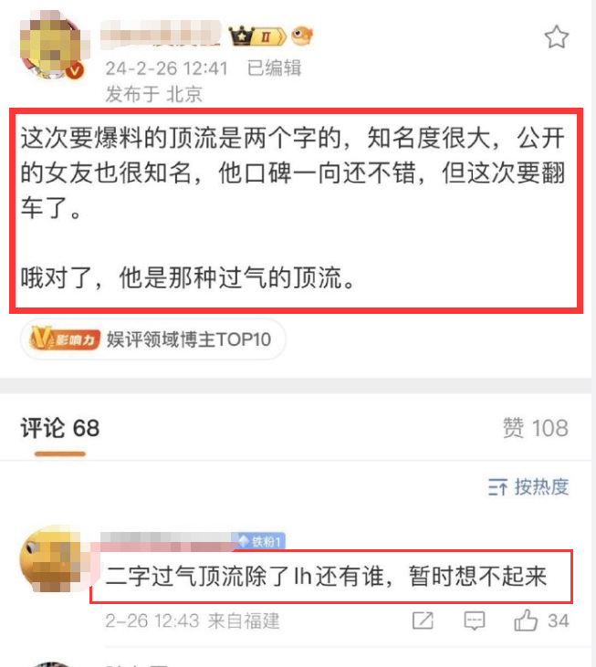 五千万粉丝男顶流私生活混乱，关键词直指鹿晗，到底是怎么回事？