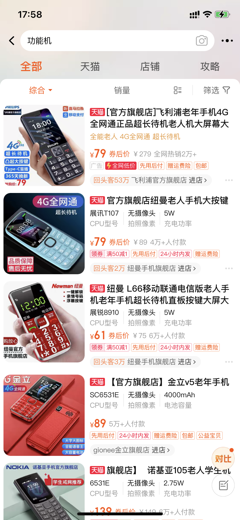 28000mAh 智能手机要来了？94天超长待机，太猛了！