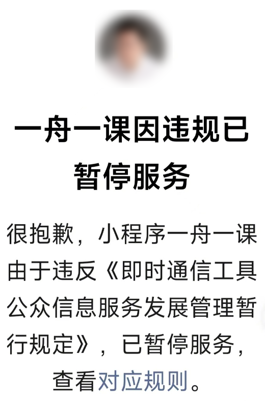 卖了一个亿的中国AI教父，这回翻车了？