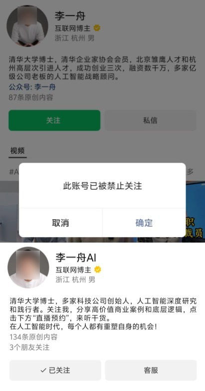 卖了一个亿的中国AI教父，这回翻车了？