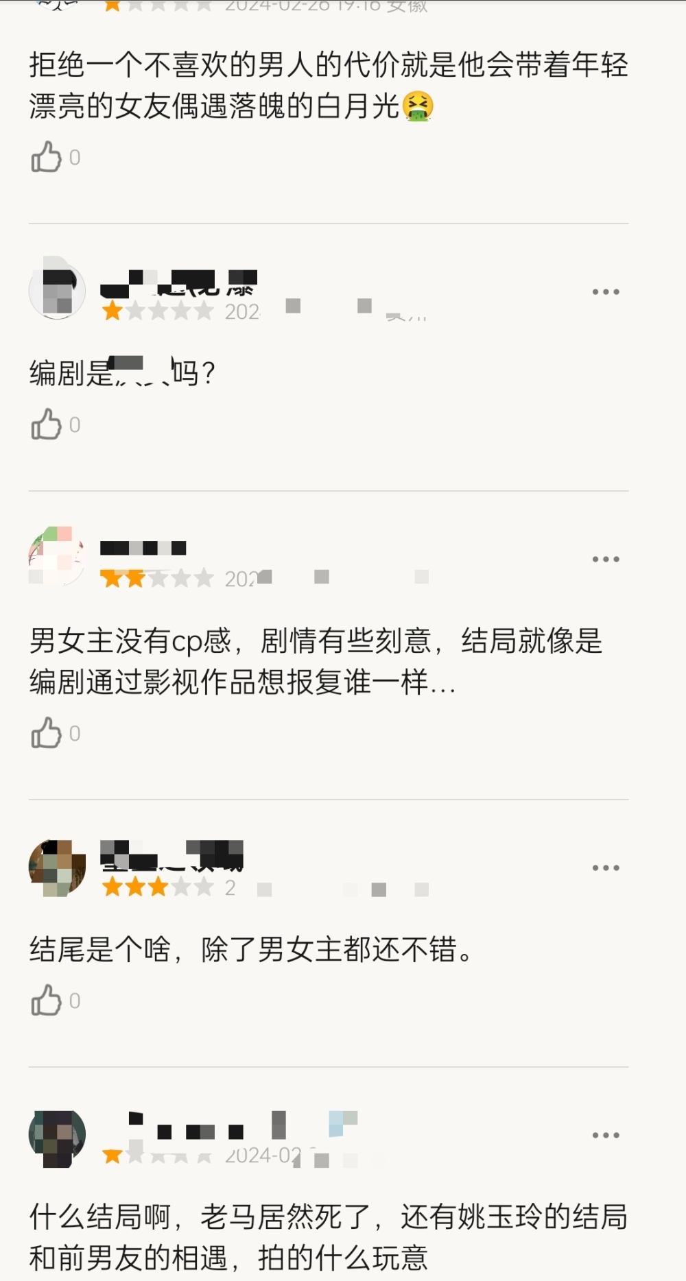 对不起，我弃剧了！《南来北往》大结局太离谱了，编剧真有你的！