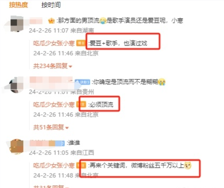 狗仔爆料顶流男明星塌房，给出四个关键条件，网友圈出三位明星