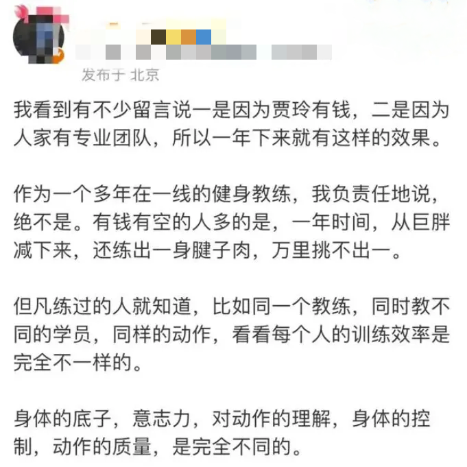 继贾玲暴瘦100斤后，马思纯暴瘦50斤，难道娱乐圈要重新卷起来了？