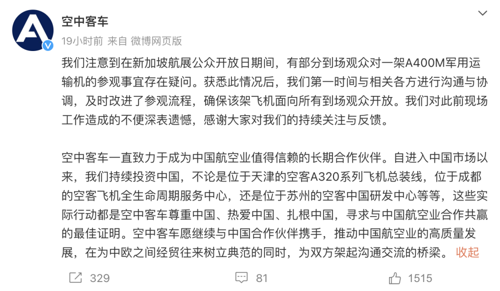 空客在航展闹歧视风波，禁止中国游客登机参观，中国市场对其重要吗？