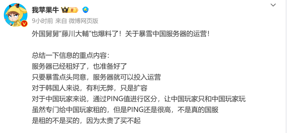 外服舅舅再爆料，外服将针对国人优化游戏环境，为魔兽归来做铺垫？