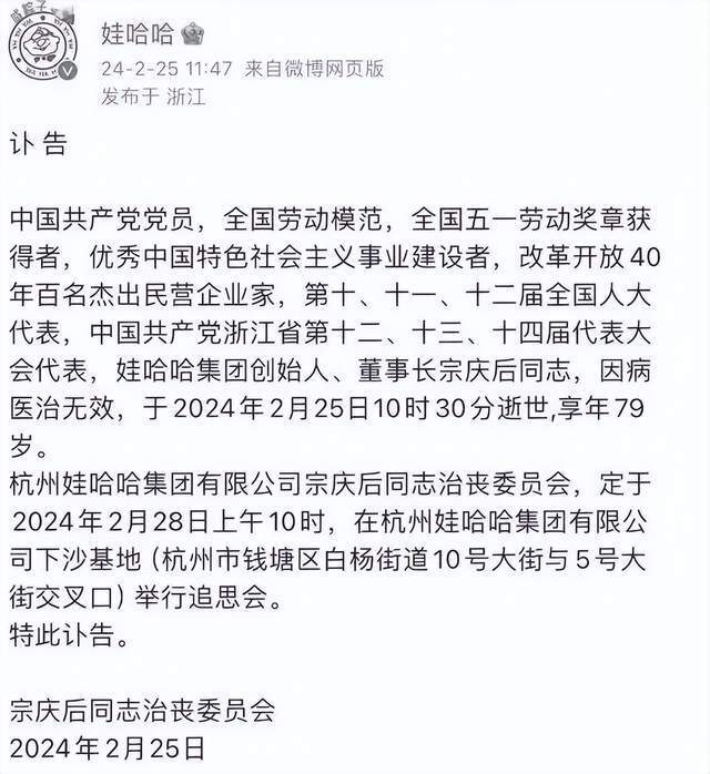 怀念宗庆后，怀念那些财富增长的岁月