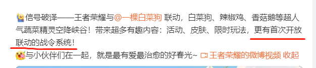 新一期战令主题曝光，三款联动皮肤确认！小卤蛋有点可爱！体验服7位英雄调整，橘右京半重做！