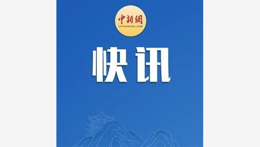 震惊！日本发生地震，关注后续动态。