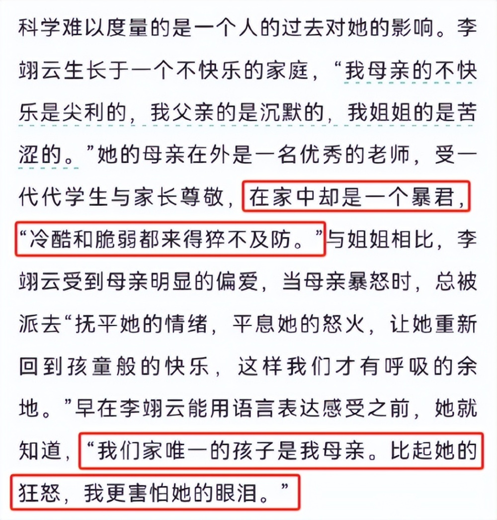 北大女作家7年逼死两子：有的父母，真的是杀人还诛心