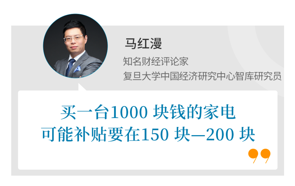 新一轮“以旧换新”，能带来4000亿的经济增长？