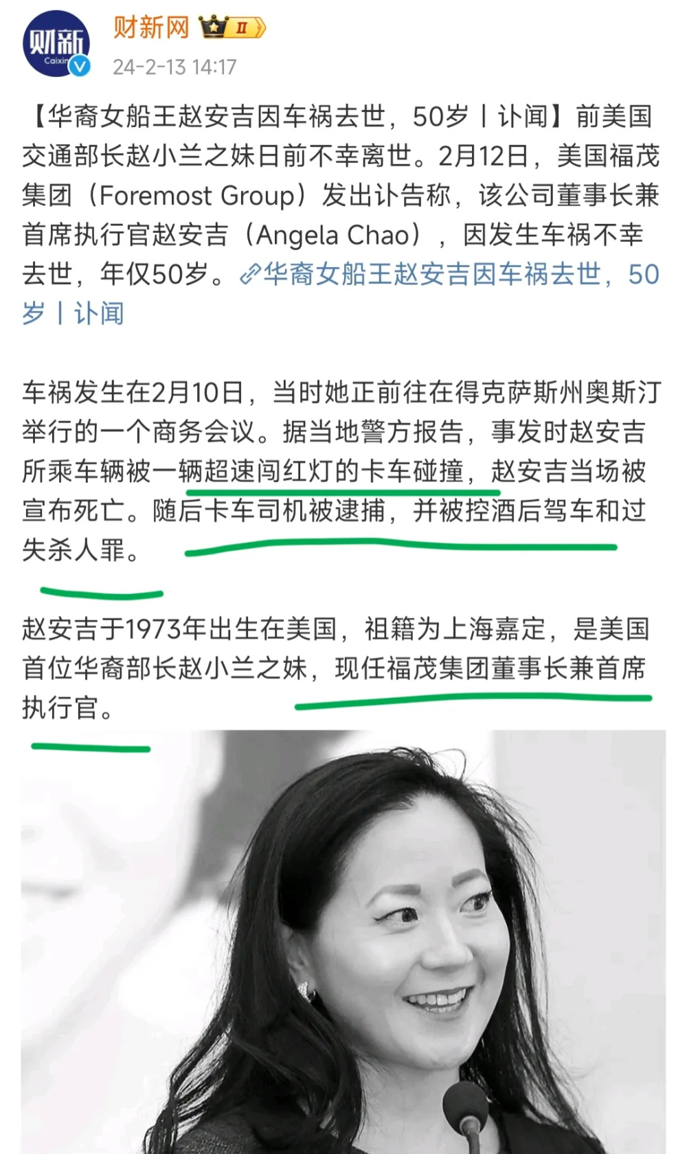 美国华人第一家庭赵安吉之死疑点重重，肇事车火速收回老公不哀悼