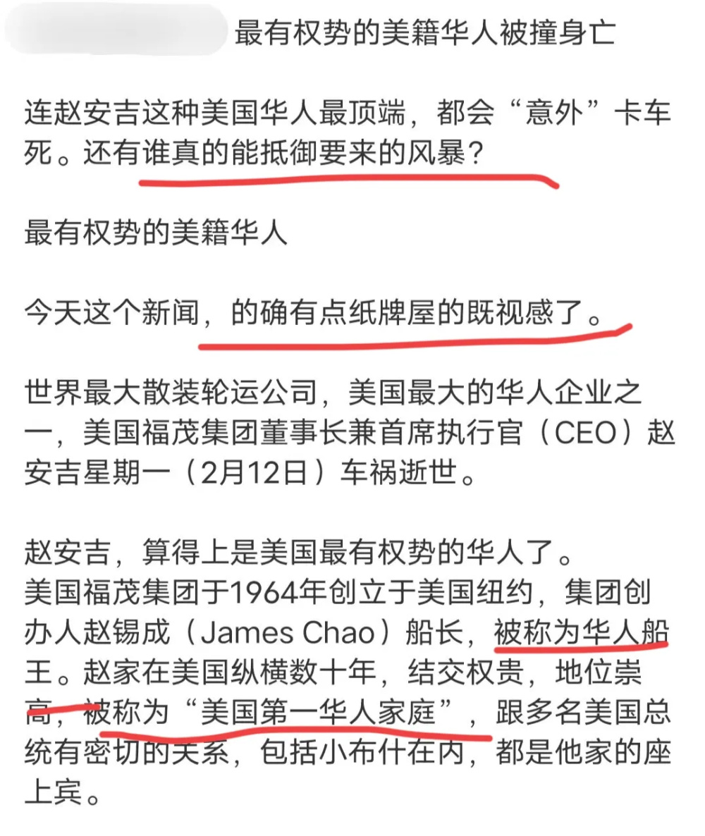 美国华人第一家庭赵安吉之死疑点重重，肇事车火速收回老公不哀悼