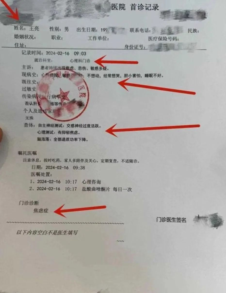 断绝父子关系后续，王小利录音被曝光，儿子王亮疾病诊断书被晒出