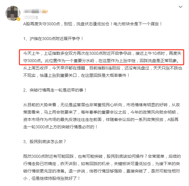 错失“九连阳”，回踩买么？“顶流”朱少醒已出手！这次是新进重仓