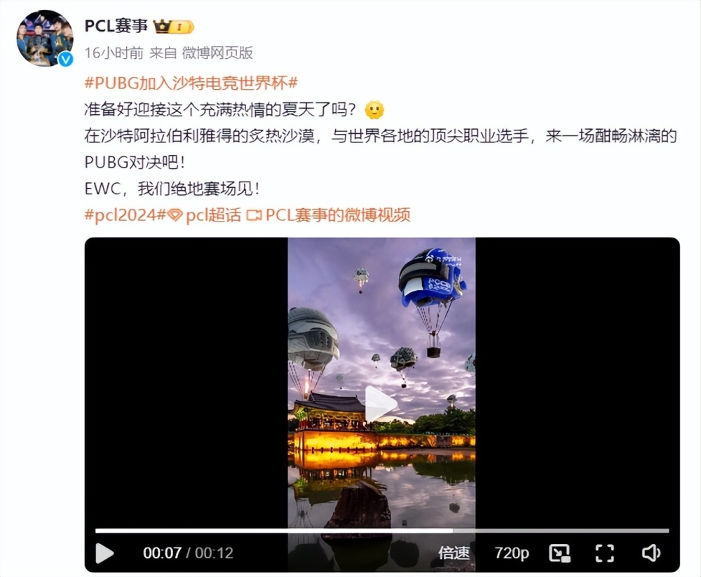 PUBG加入沙特电竞世界杯，QM被金主收购，ZK买下SYXL联赛名额？