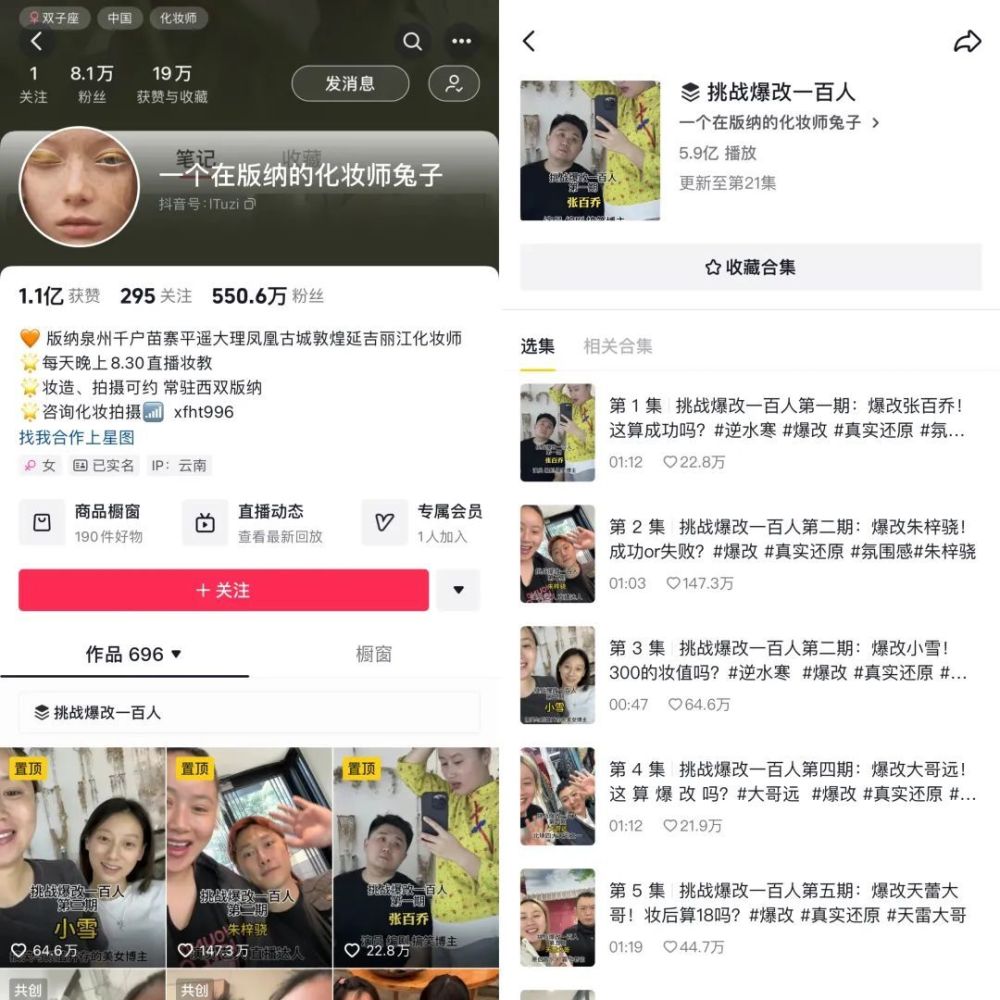 继贾玲之后，内娱开始集体“整容式换头”！这居然是杨迪？