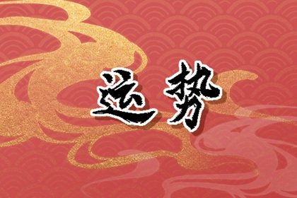 疯狂月亮，每日十二星座运程，2月27日。