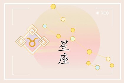 唐立淇本周星座运势，2.26-3.3，十二星座一目了然。