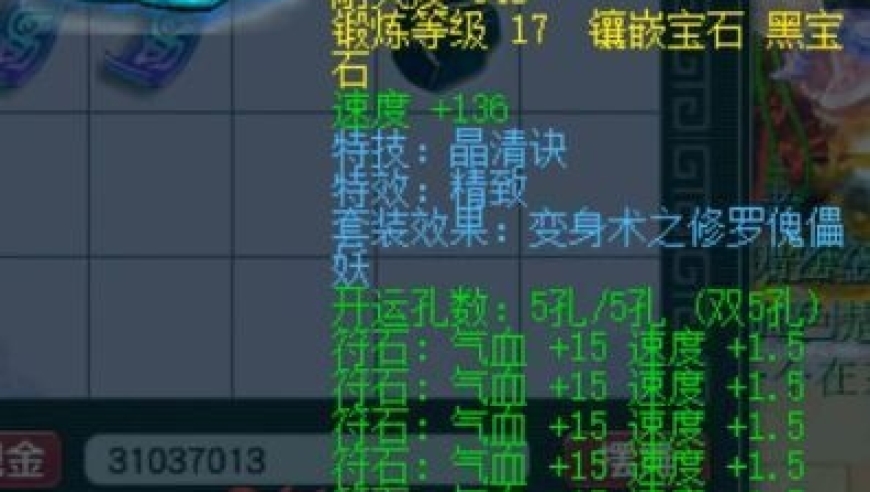 【梦幻西游】F哥携17段晶清鞋荣归紫禁城，吕总6轮谛听进军珍宝阁！