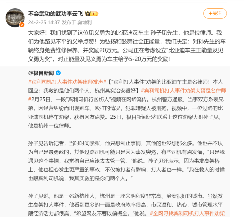 真的赢麻了！比亚迪宣布奖励车主20万元，车辆终身免费保养维修