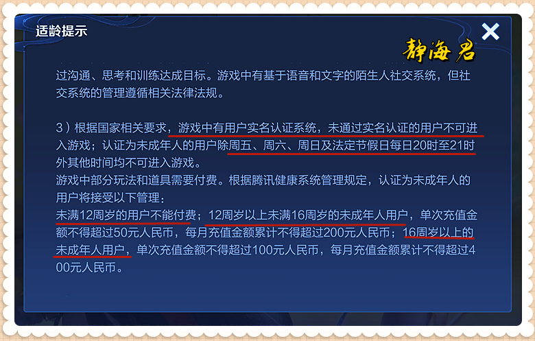 13岁小孩玩王者花掉外婆1万6，妈妈要求退款，天美的答复让人满意