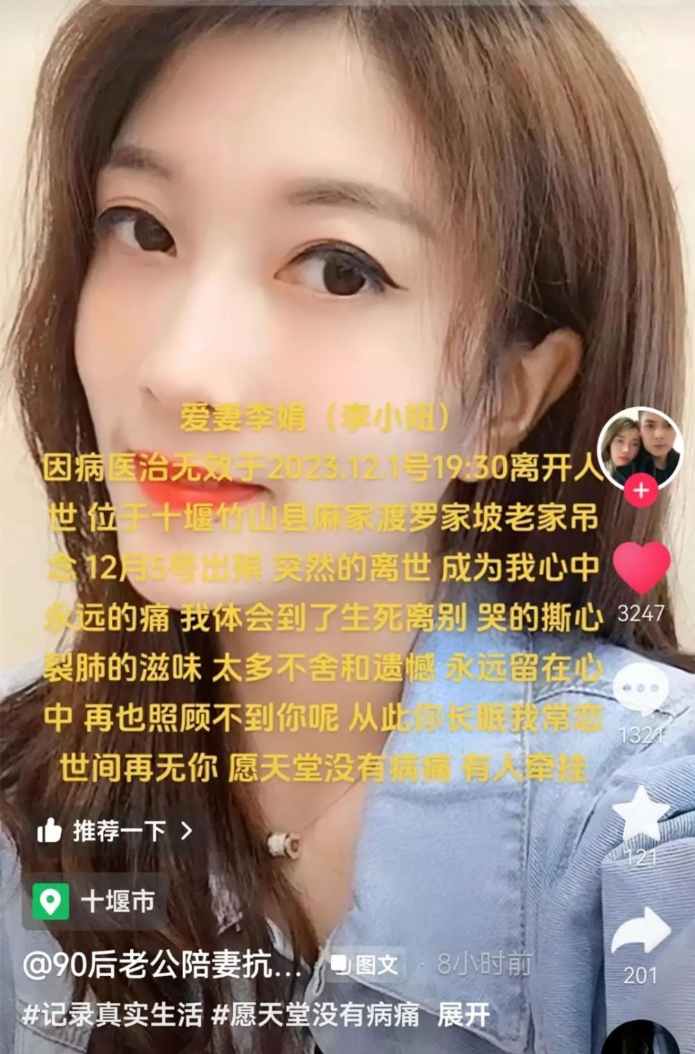 痛心！34岁抗癌网红李小妞去世，老公崩溃痛哭，儿子刚满三岁