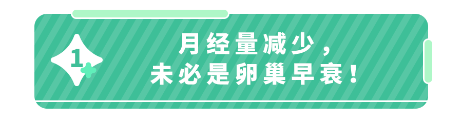 影响女性卵巢早衰的习惯有哪些？