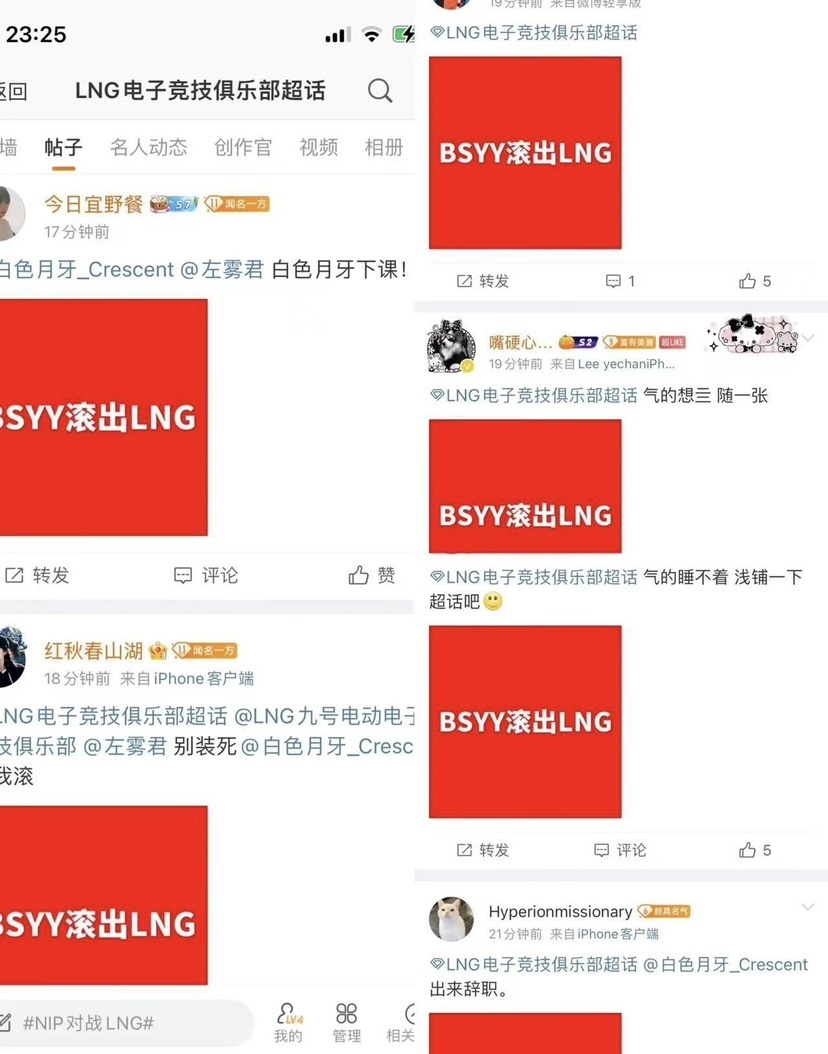 “Tabe接手LNG教练图”火了，Letem感同身受，透露白色月牙下岗了