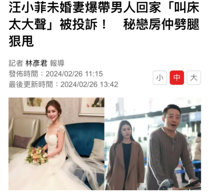 汪小菲女友大瓜持续升级！曝Mandy婚内出轨，网友暗讽汪小菲是冤大头