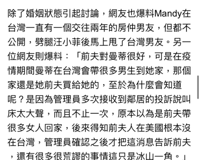 汪小菲女友大瓜持续升级！曝Mandy婚内出轨，网友暗讽汪小菲是冤大头