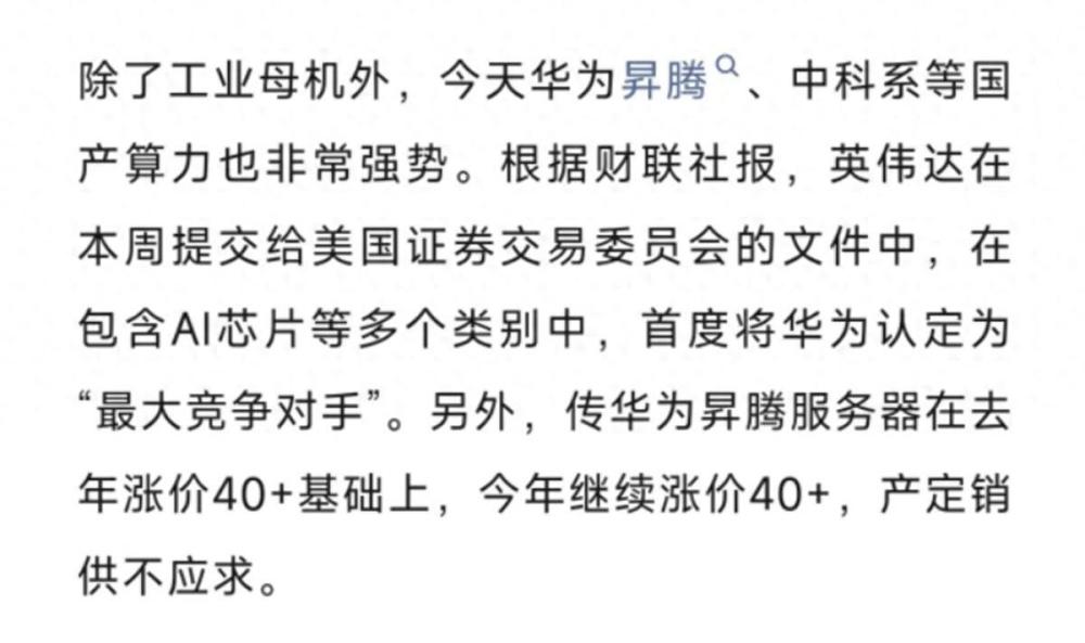 满屏利好！A股大涨港股爆拉，国家队买入超4100亿？外资也看好A股