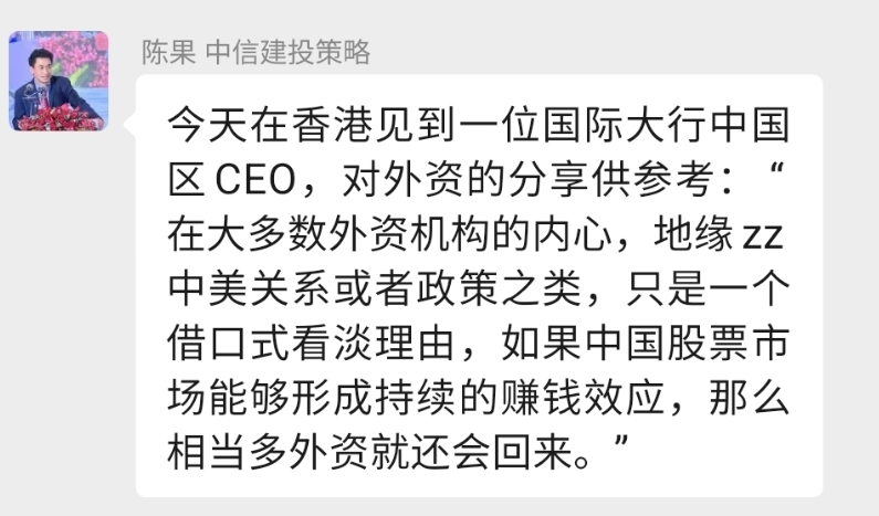 满屏利好！A股大涨港股爆拉，国家队买入超4100亿？外资也看好A股