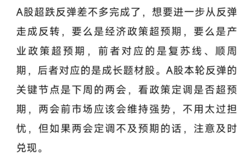 满屏利好！A股大涨港股爆拉，国家队买入超4100亿？外资也看好A股