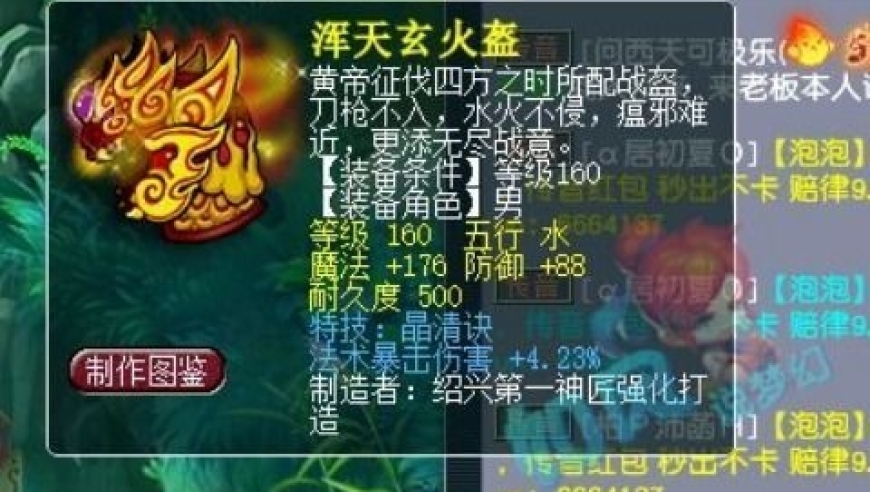 梦幻西游：150无级别光辉神链现世，曲阜N哥豪掷20万购入超级必杀技！