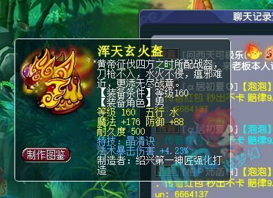 梦幻西游：150无级别光辉神链出炉，曲阜N哥20万买超级必杀兽诀！