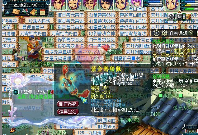 梦幻西游：150无级别光辉神链出炉，曲阜N哥20万买超级必杀兽诀！