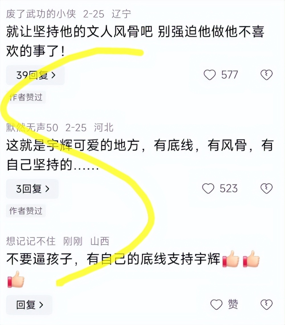 董宇辉3次拒绝讲解内衣，上热搜后清空微博，网友：不想干就别干