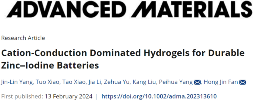 《AM》南洋理工范红金/武汉大学杨培华：导通阳离子水凝胶电解质–电池稳步向前冲